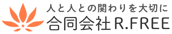 合同会社R.FREE